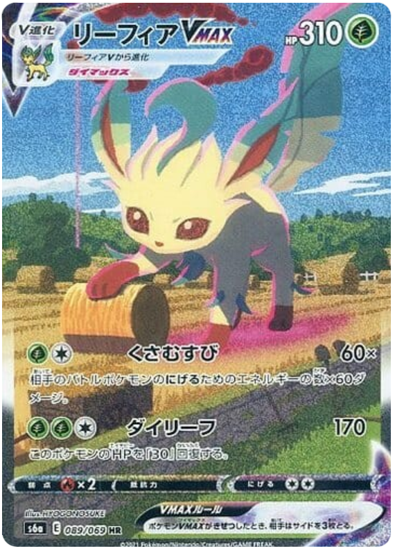 Leafeon VMAX S6A 089/069 HR JPN