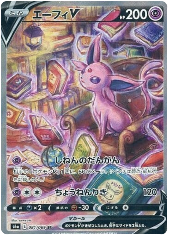 Espeon V S6A 081/069 SR JPN