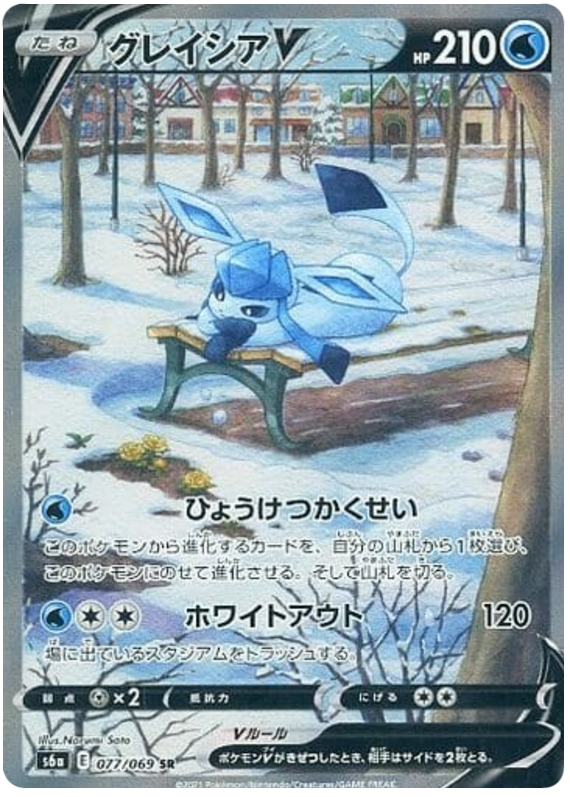 Glaceon V S6A 077/069 SR JPN