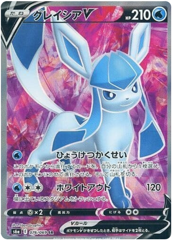 Glaceon V S6A 076/069 SR JPN