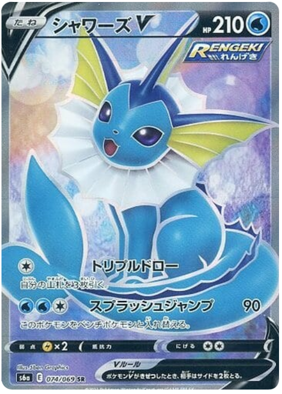 Vaporeon V S6A 074/069 SR JPN