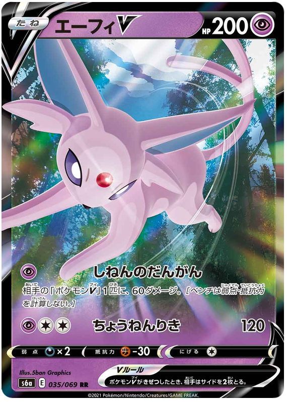 Espeon V S6A 035/069 RR JPN