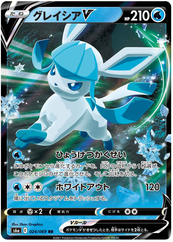 Glaceon V S6A 024/069 RR JPN