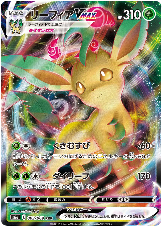 Leafeon VMAX S6A 003/069 RRR JPN