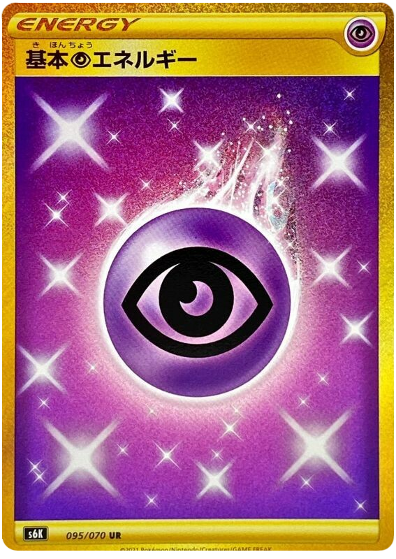 Psychic Energy S6K 095/070 UR JPN