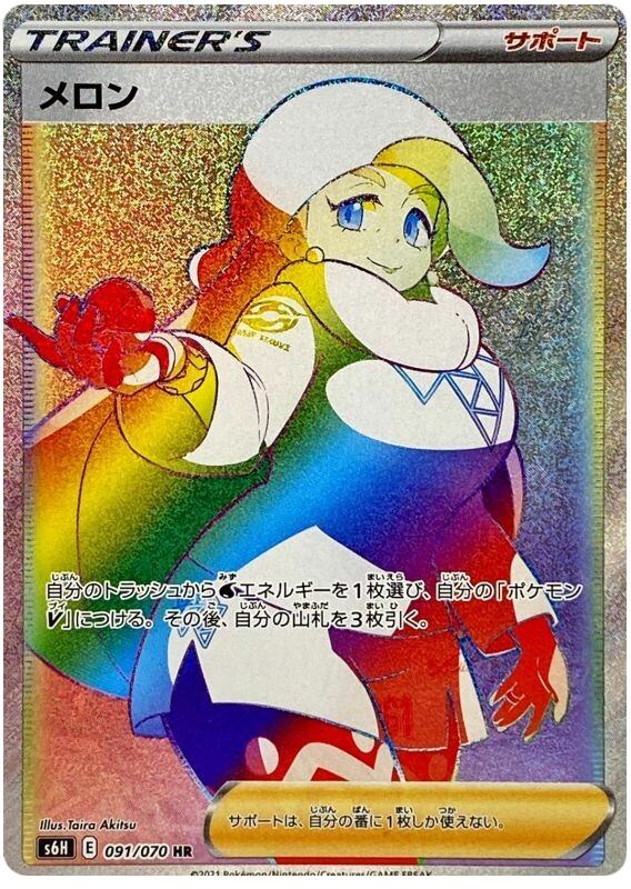 Melony S6H 091/070 HR JPN