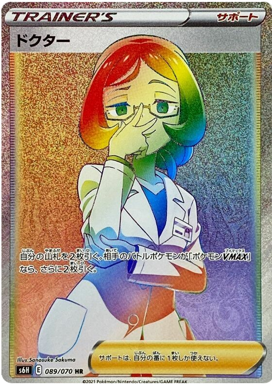 Doctor S6H 089/070 HR JPN