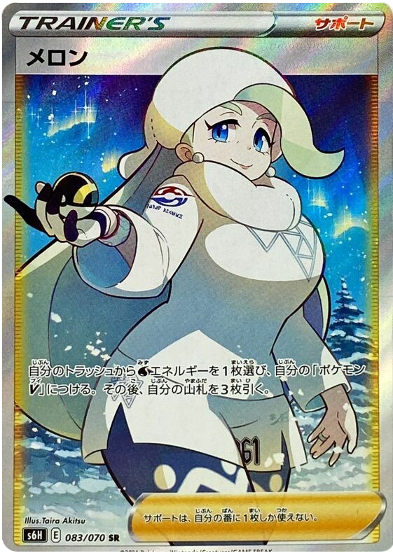 Melony S6H 083/070 SR JPN