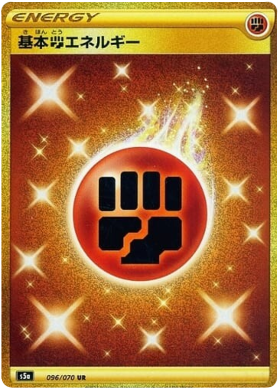 Fighting Energy S5A 096/070 UR JPN