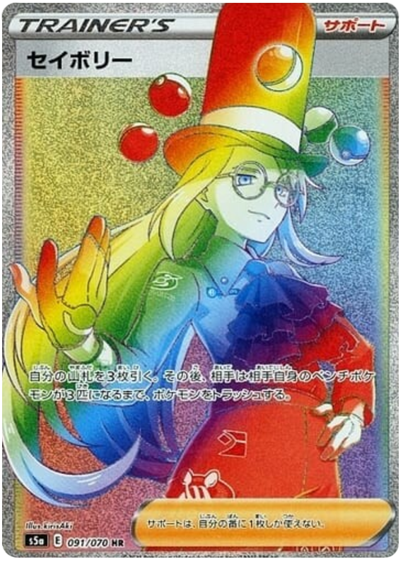 Avery S5A 091/070 HR JPN