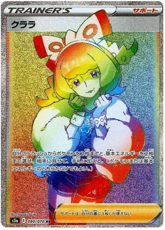 Klara S5A 090/070 HR JPN