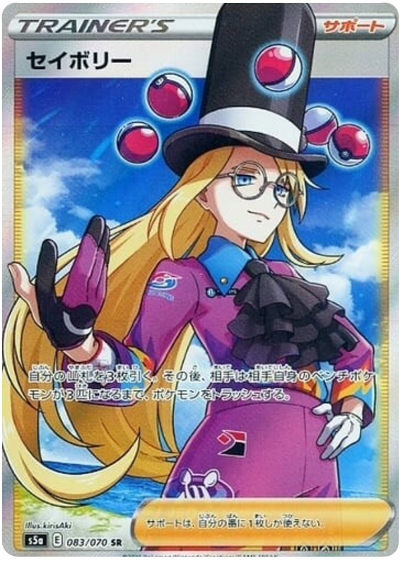 Avery S5A 083/070 SR JPN
