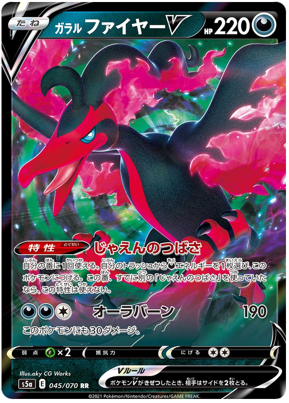 Galarian Moltres V S5A 045/070 RR JPN