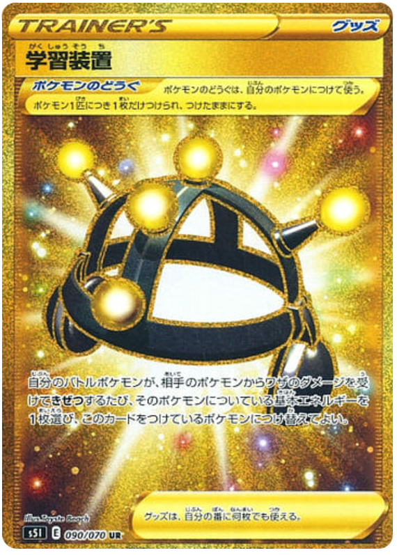 Exp. Share S5I 090/070 UR JPN