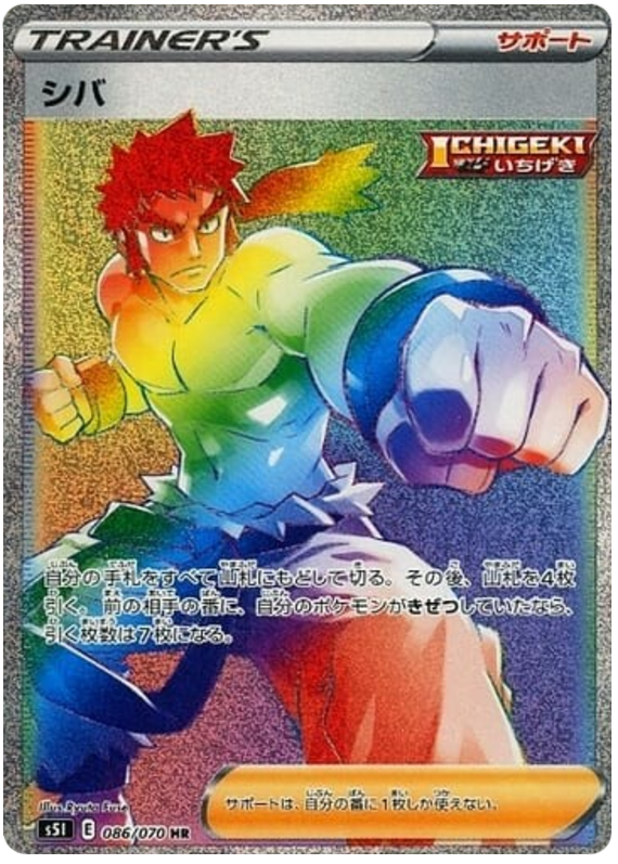 Bruno S5I 086/070 HR JPN