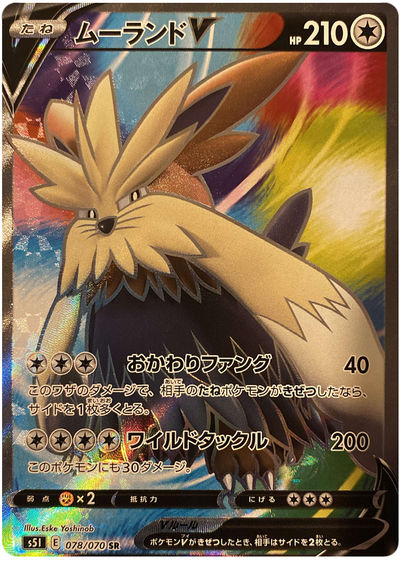 Stoutland V S5I 078/070 SR JPN