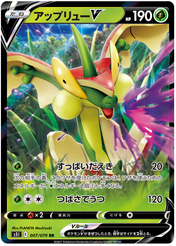 Flapple V S5I 007/070 RR JPN