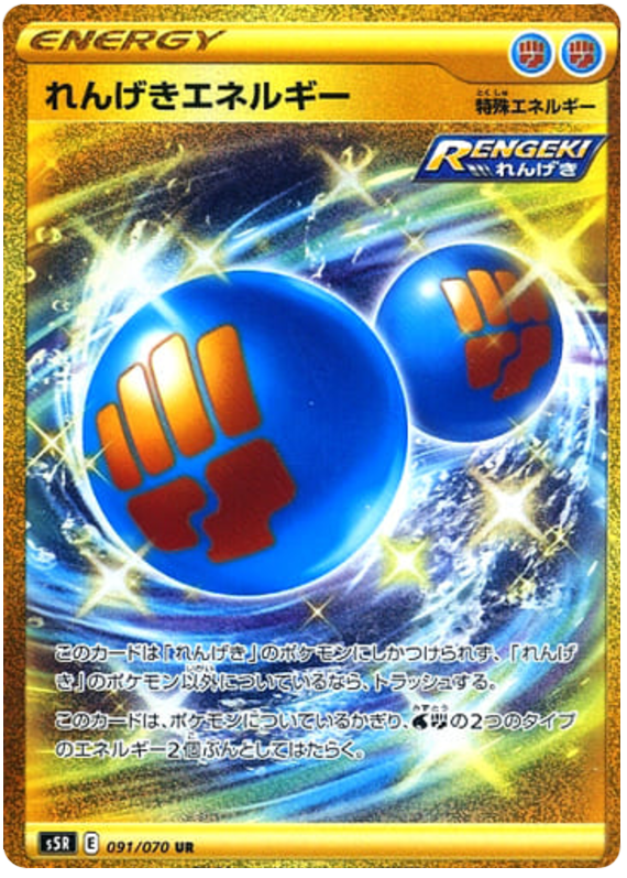 Rapid Strike Energy S5R 091/070 UR JPN