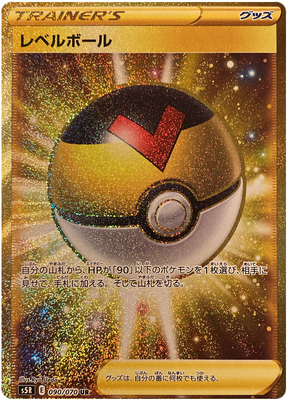 Level Ball S5R 090/070 UR JPN