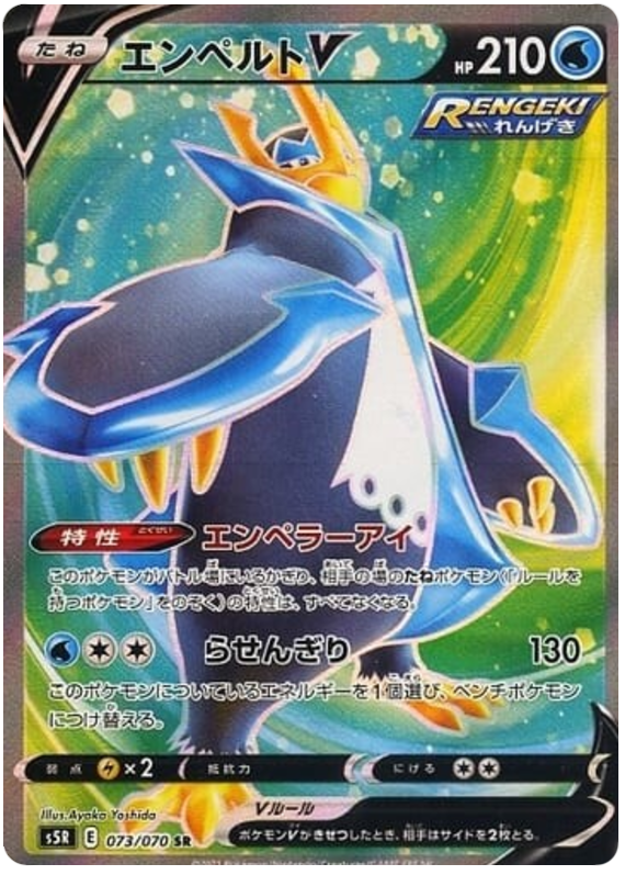Empoleon V S5R 073/070 SR JPN