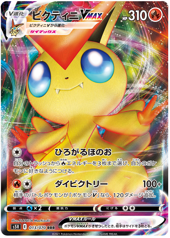 Victini VMAX S5R 013/070 RRR JPN