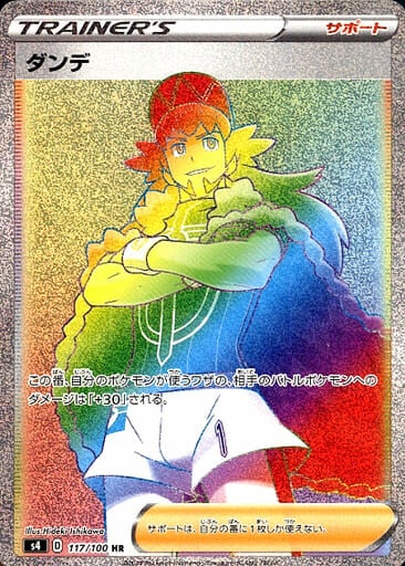 Leon S4 117/100 HR JPN