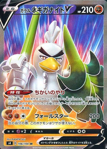 Alakazam V S4 105/100 SR JPN