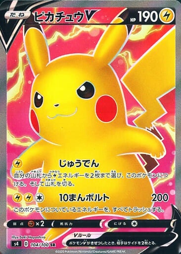 Pikachu V S4 104/100 SR JPN