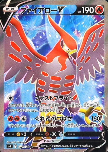Talonflame V S4 102/100 SR JPN