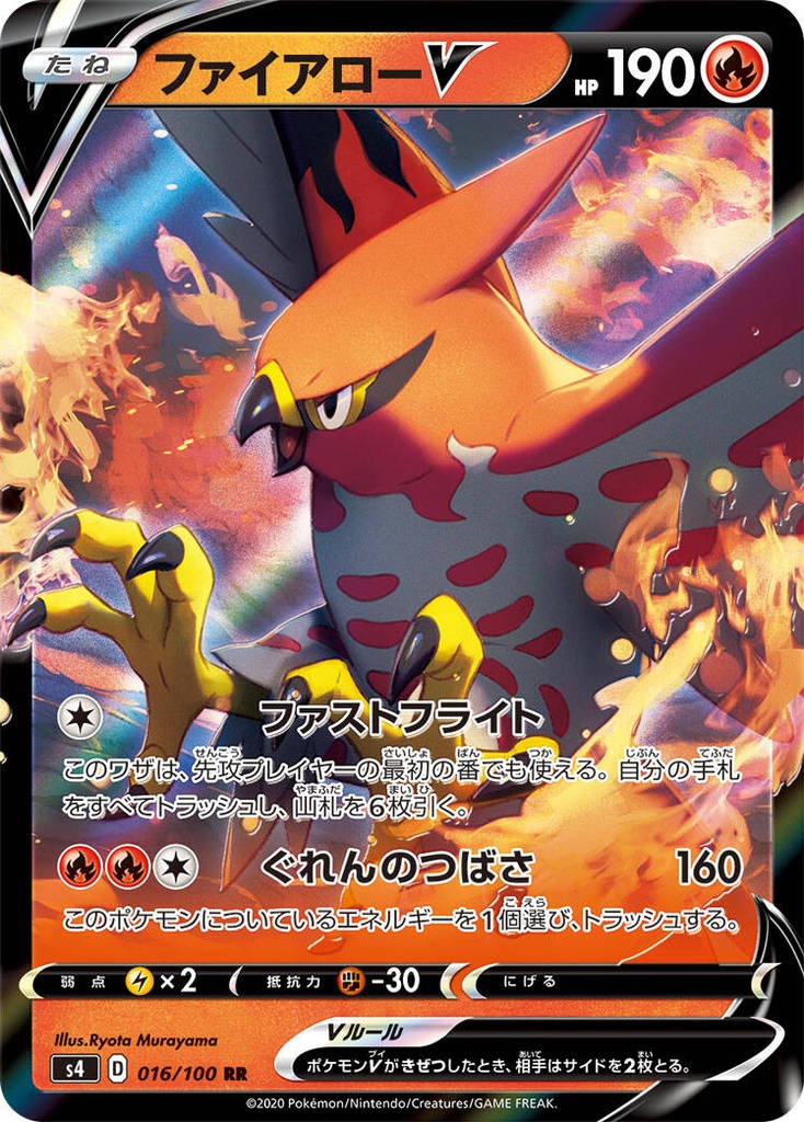 Talonflame V S4 016/100 RR JPN