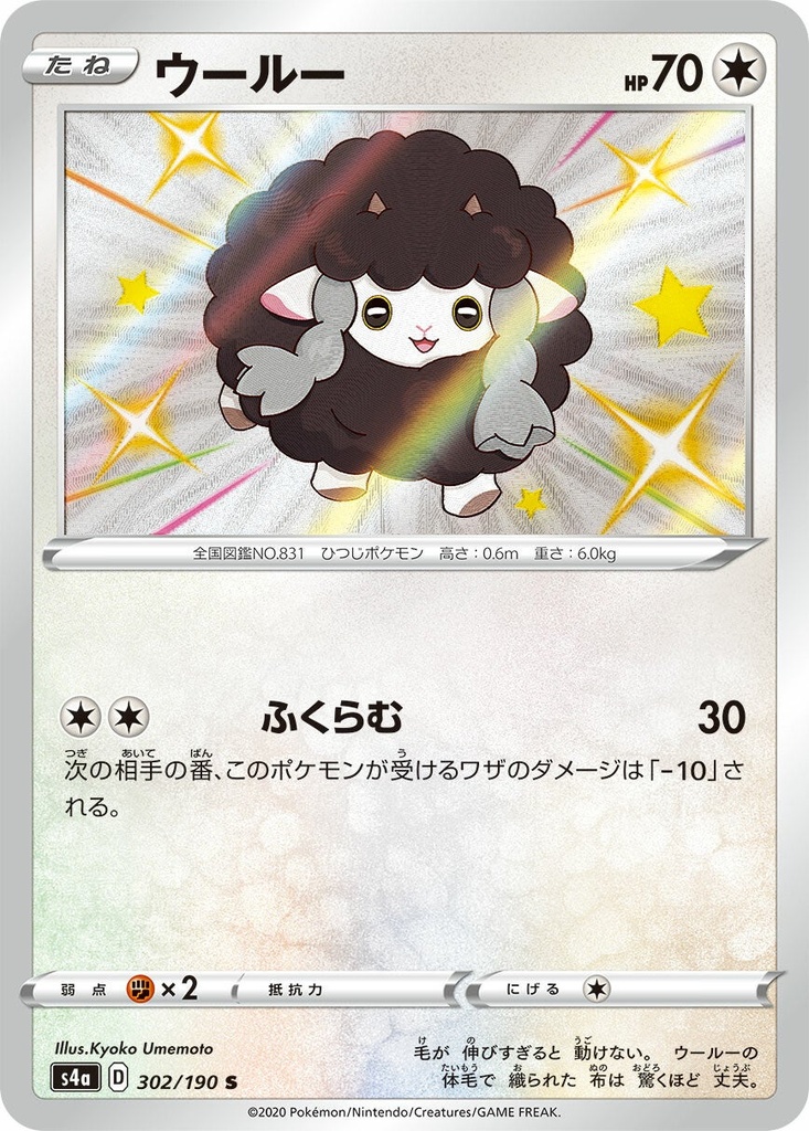 Wooloo S4A 302/190 S JPN