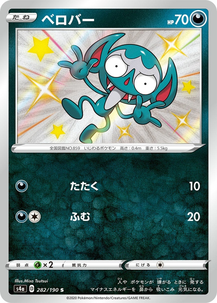 Impidimp S4A 282/190 S JPN