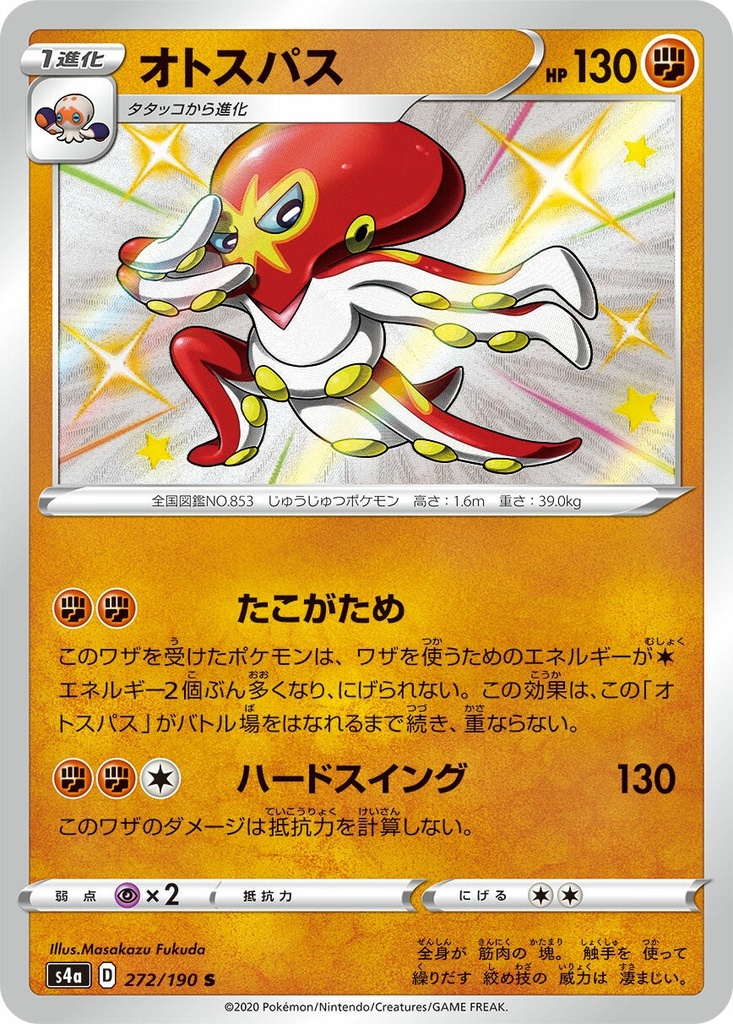 Grapploct S4A 272/190 S JPN