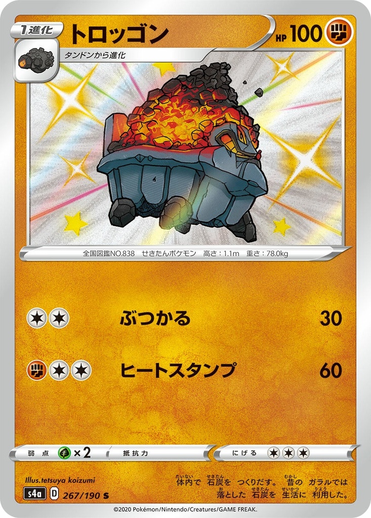 Carkol S4A 267/190 S JPN