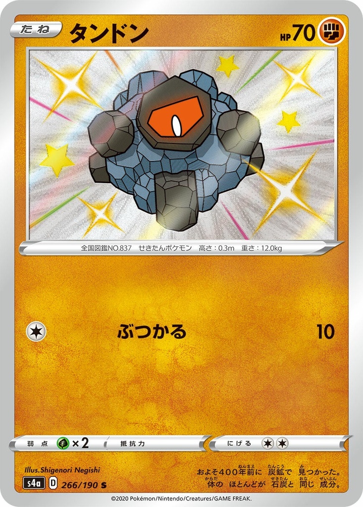 Rolycoly S4A 266/190 S JPN