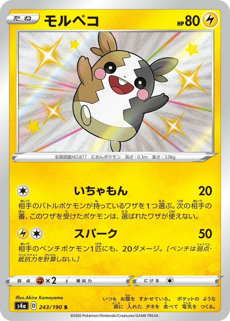 Morpeko S4A 243/190 S JPN