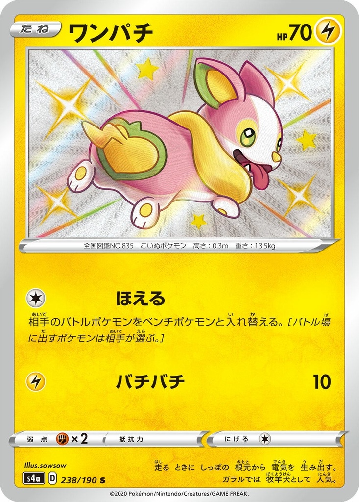 Yamper S4A 238/190 S JPN