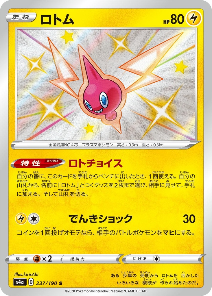 Rotom S4A 237/190 S JPN