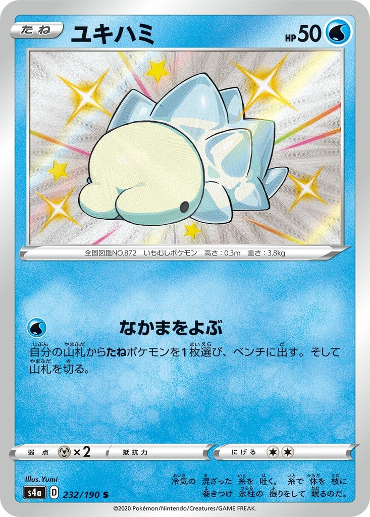 Snom S4A 232/190 S JPN