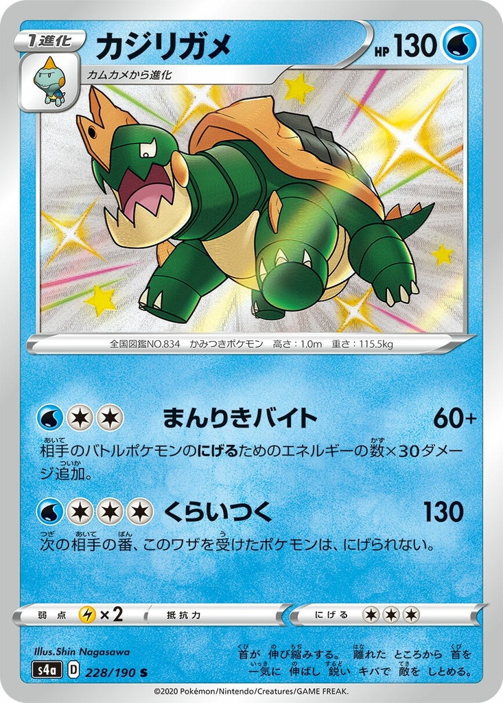 Drednaw S4A 228/190 S JPN