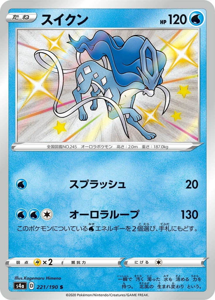 Suicune S4A 221/190 S JPN