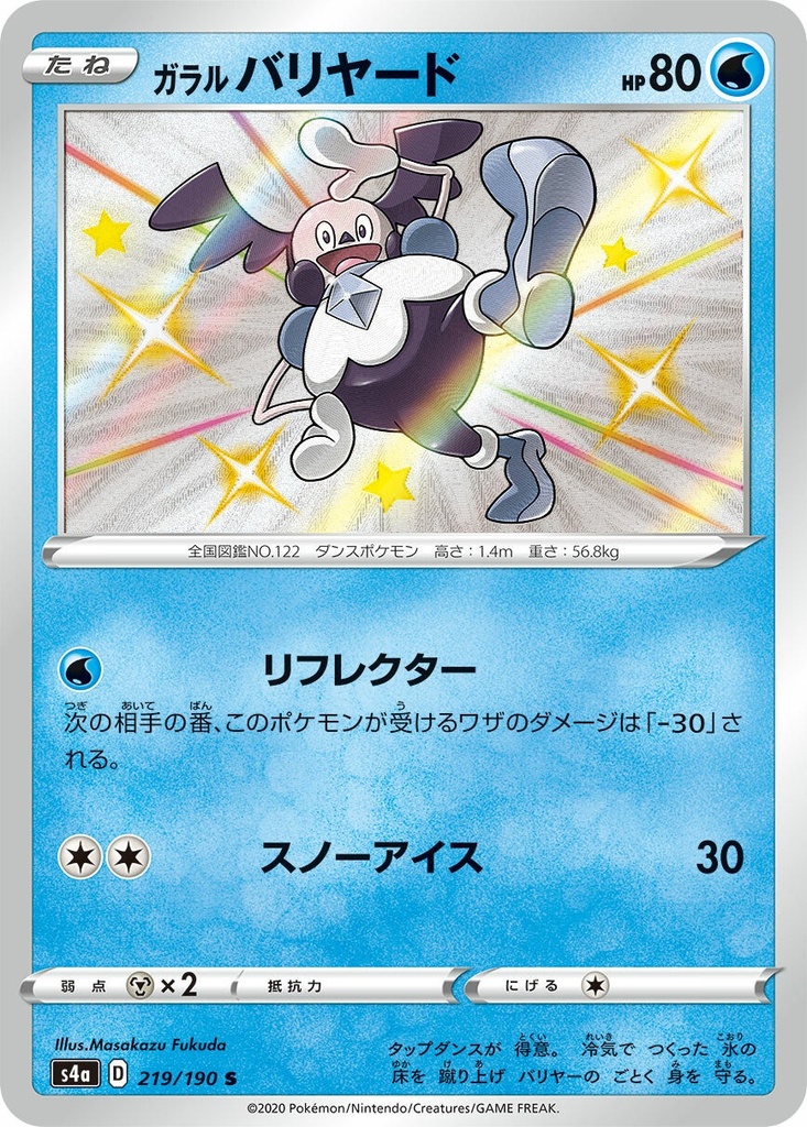 Galarian Mr Mime S4A 219/190 S JPN