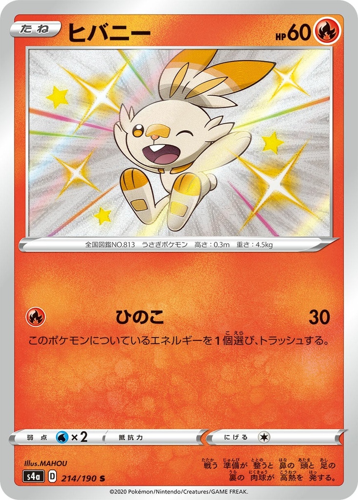 Scorbunny S4A 214/190 S JPN