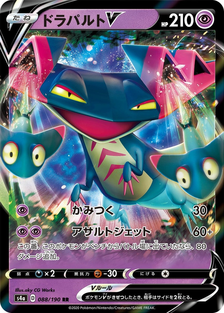 Dragapult V S4A 088/190 RR JPN