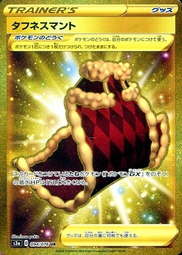 Toughness Mantle S3A 094/076 UR JPN