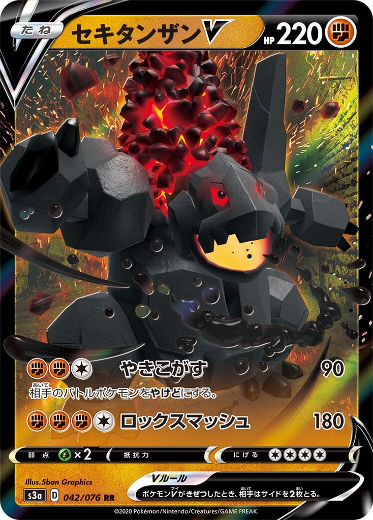 Coalossal V S3A 042/076 RR JPN