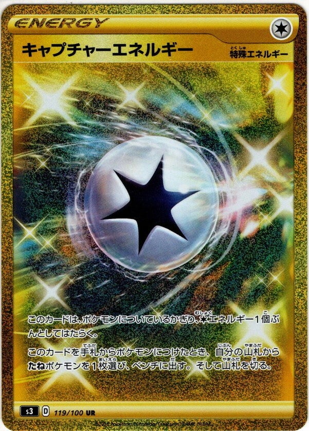 Capture Energy S3 119/100 UR JPN