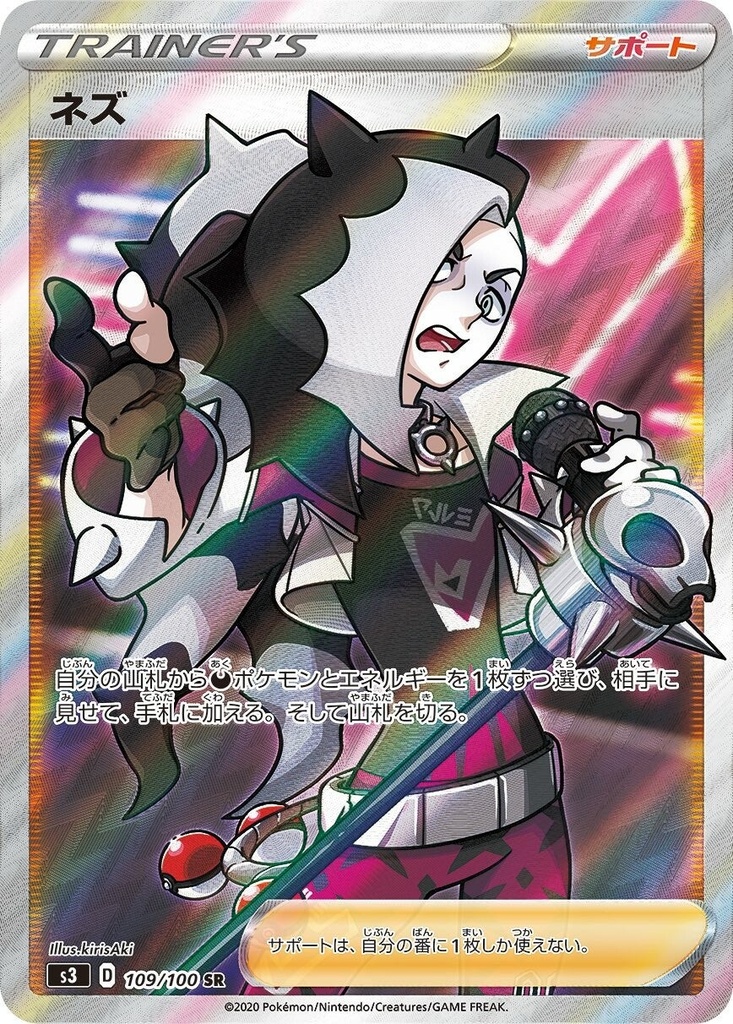 Piers S3 109/100 SR JPN