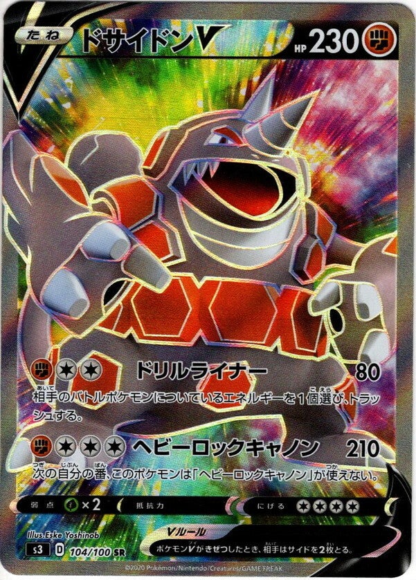 Rhyperior V S3 104/100 SR JPN