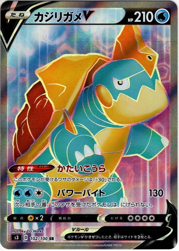 Drednaw V S3 102/100 SR JPN